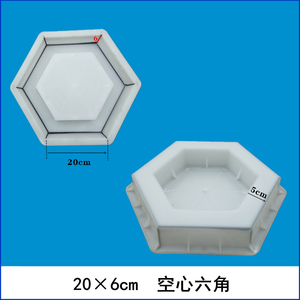 工厂提供市政塑料水泥模具混凝土空心六角塑料模具新发明创意设计