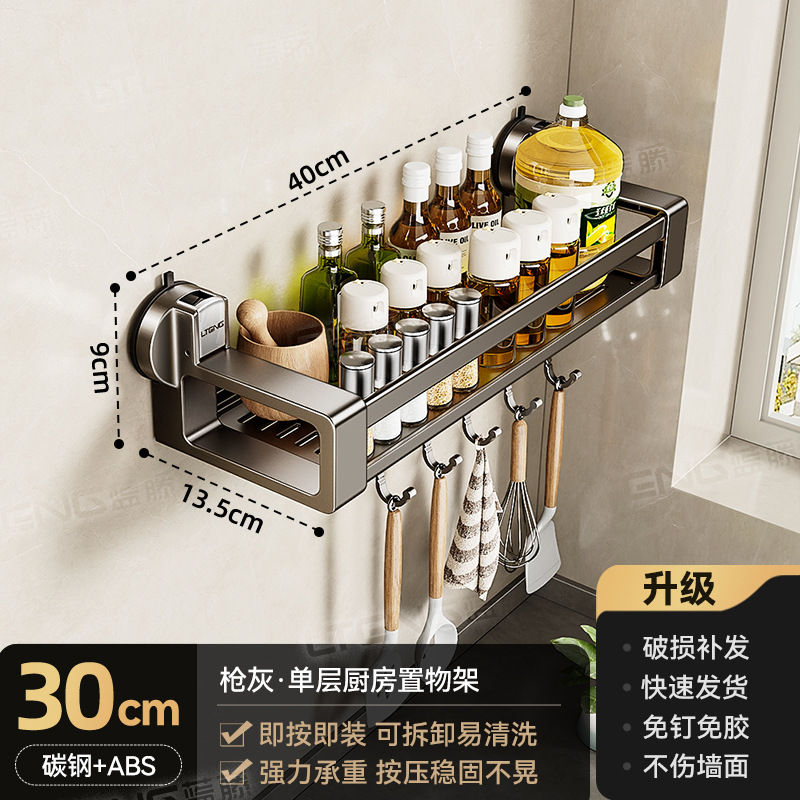 Gunmetal single-layer shelf 30CM