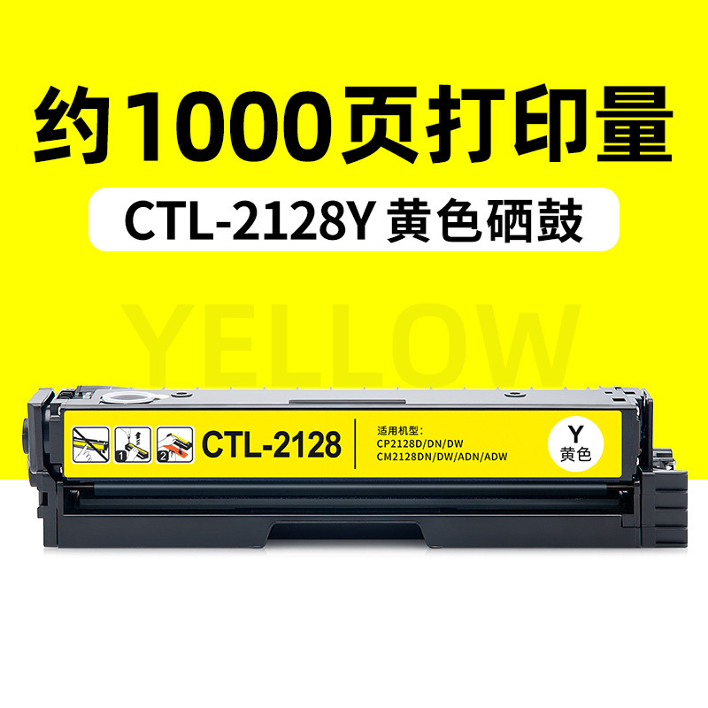 Cartucho de tóner amarillo CTL-2128Y de 1000 páginas