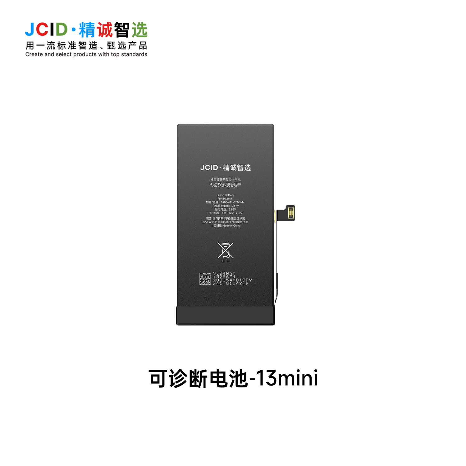 13 mini 2520 mah