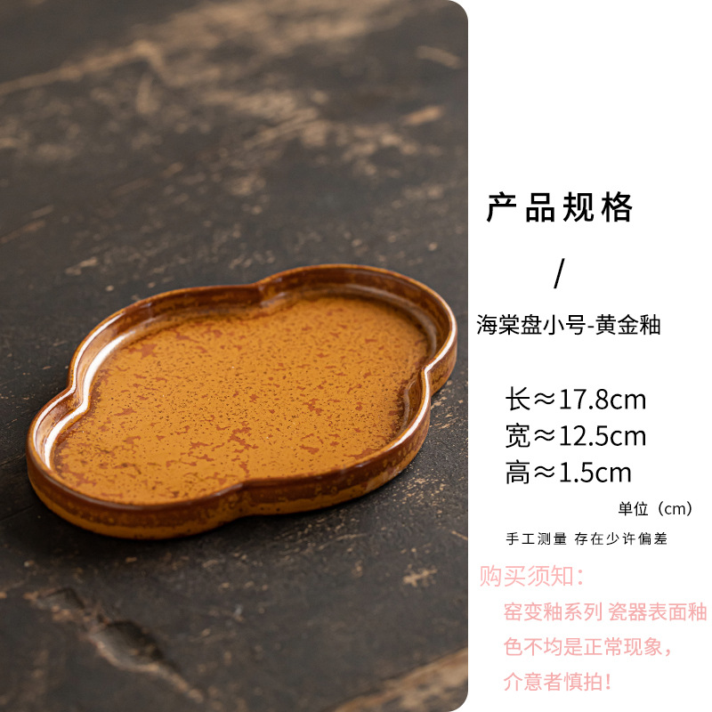Small Begonia Plate - Gold Glaze