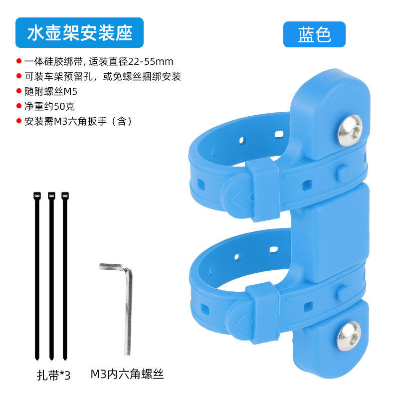 Adaptateur porte-bouteille d'eau en silicone - bleu