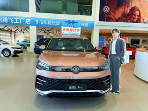 New Saic VW <strong>Tiguan</strong> L Pro 2025 1.5L 186Ps 7 Speed 7 Speed Double Clutch 5 Door 5 Seat SUV 200KM Volkswagens <strong>Tiguan</strong> L Pro - Product Image 6