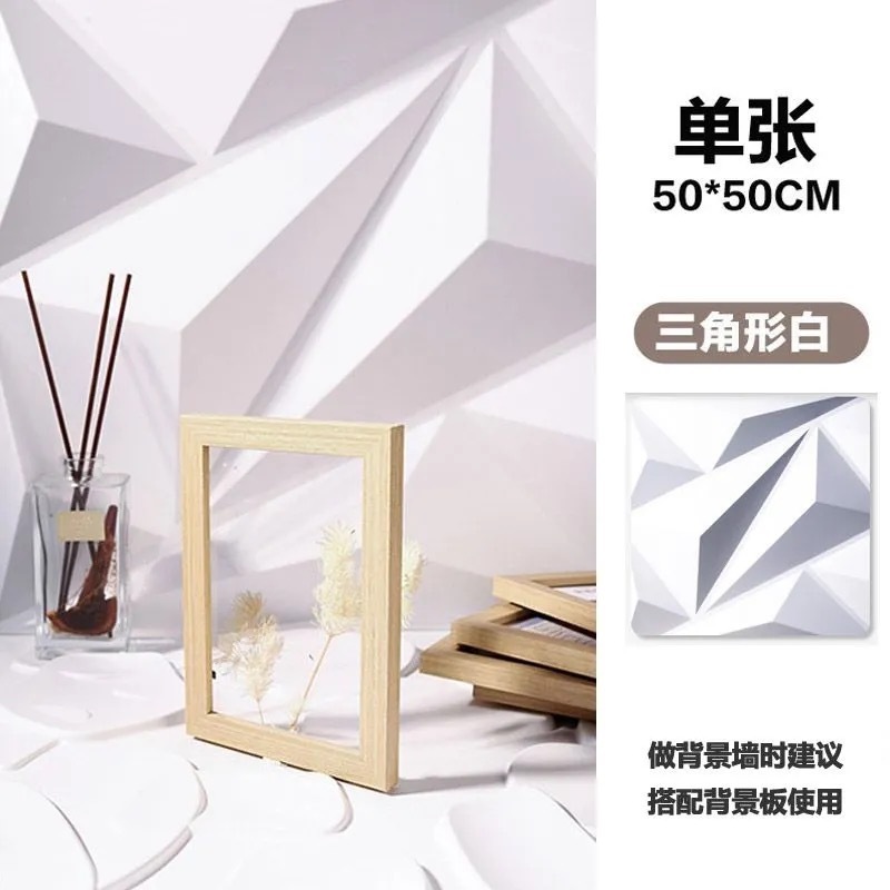 เจาะมุม3D แผ่นสเตอริโอ50*50ซม.