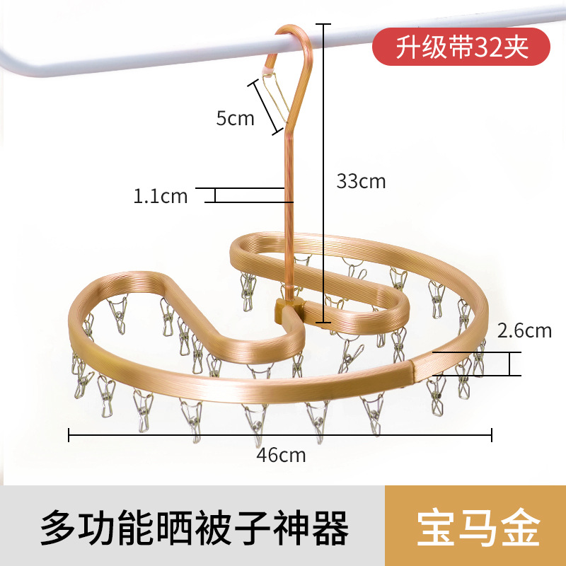 Newly upgraded quilt drying tool with 32 clips, BMW gold.