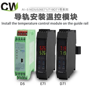 China YUDIAN Módulo inteligente de control de temperatura PID Guía multidireccional PLC