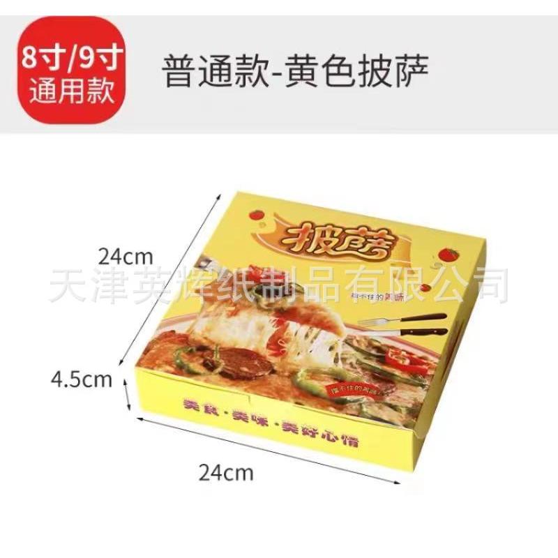 8-inch pizza box