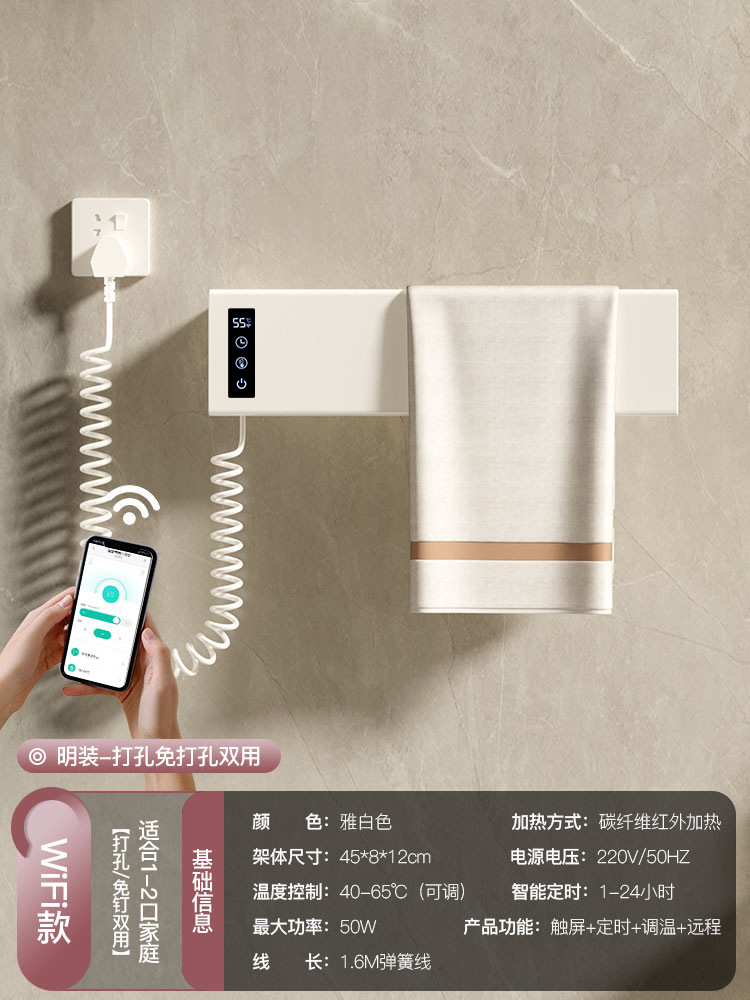 One pole (white) smart wifi