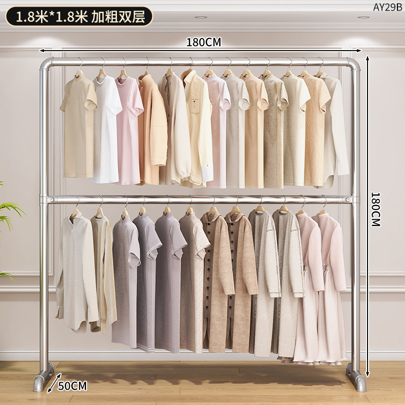 AY29B - Double-layer water pipe clothes rack, 1.8*1.8 cm