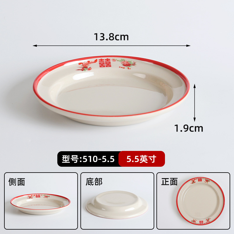 จานคู่สุข 5.5 นิ้ว 510-5.5