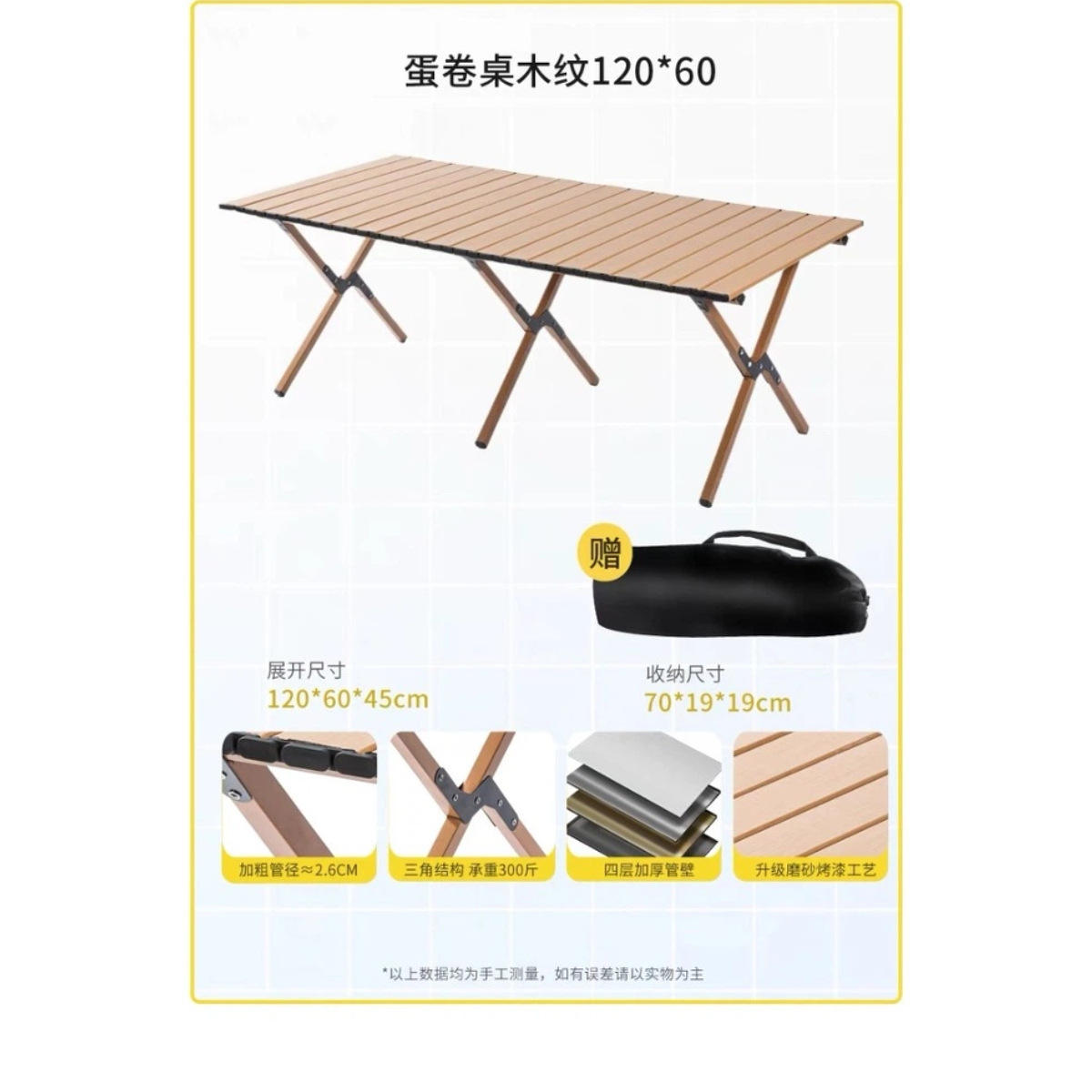 โต๊ะม้วนไข่ลายไม้ขนาด 120 ซม. (พร้อมถุงเก็บ)