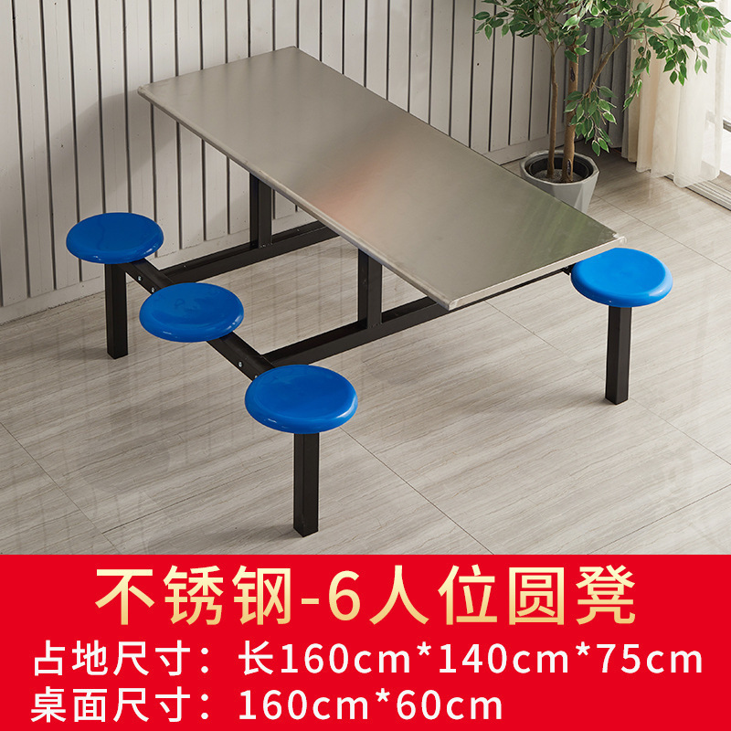 6-person stainless steel dining table