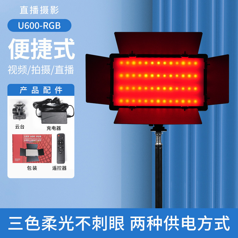 U600-RGB european standard