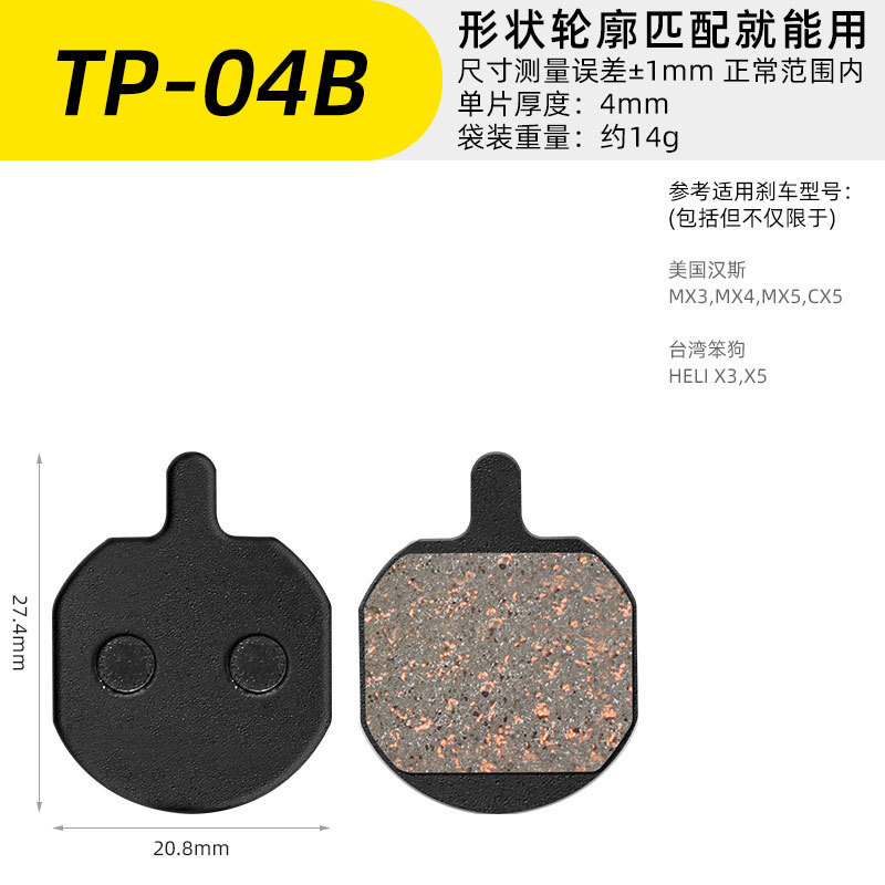 TP-04B