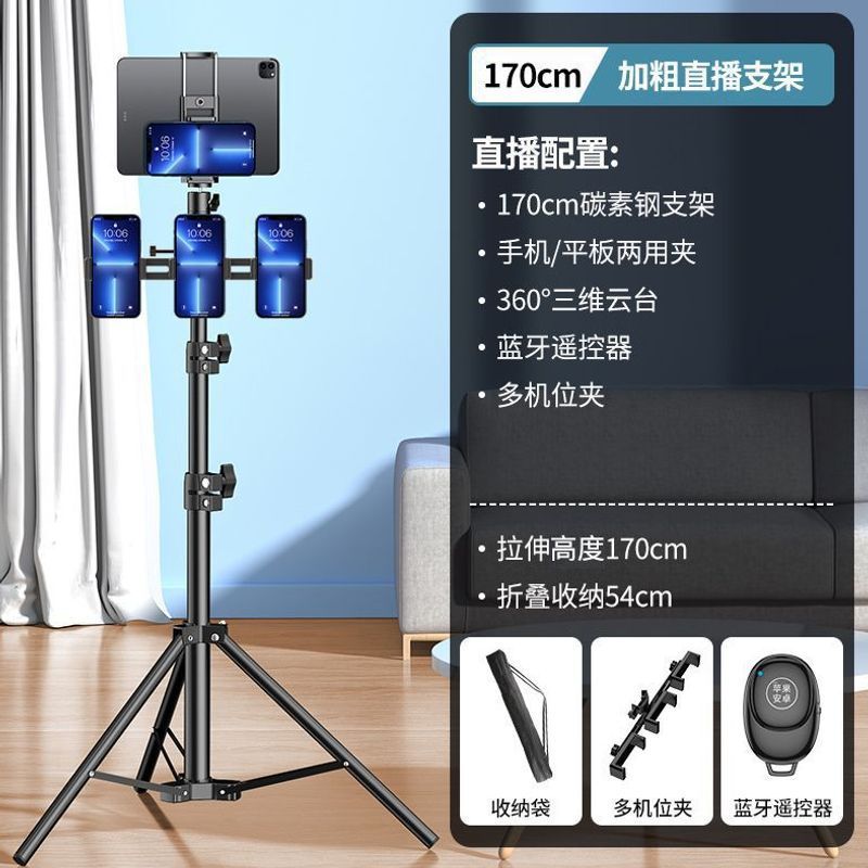 1.7m Multi-camera Remote Control for Mobile Phones and Tablets