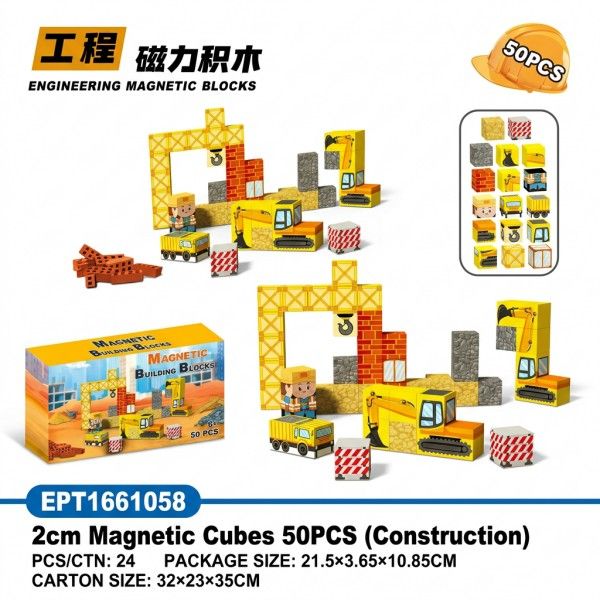 EPT1661058-2cm ลูกบาศก์แม่เหล็ก 50 ชิ้น (ก่อสร้าง) (24 ชิ้น/กล่อง)