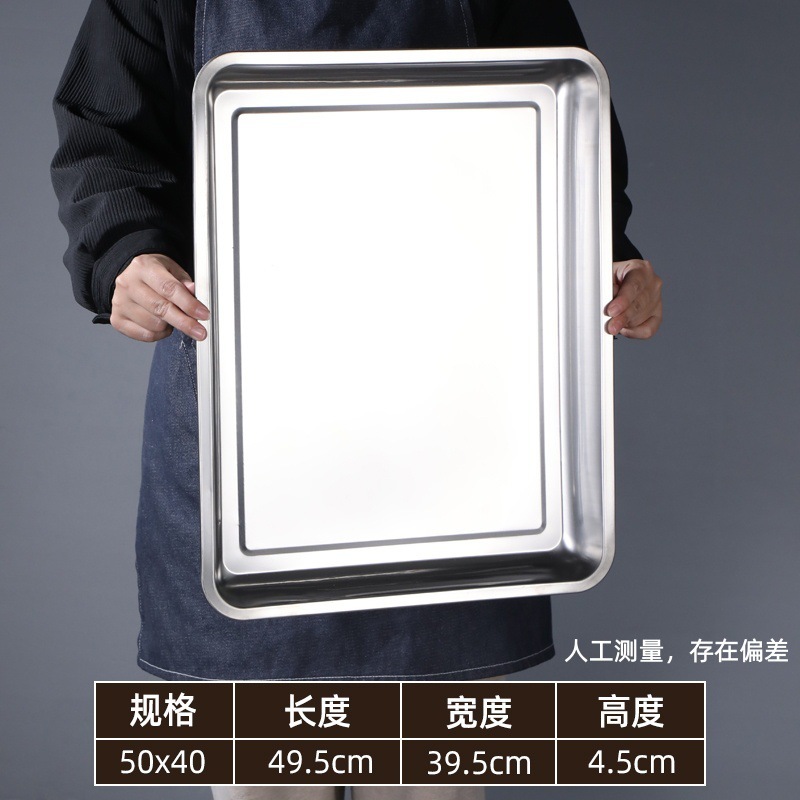 50*40*4.8cm deep plate, 0.7mm thick