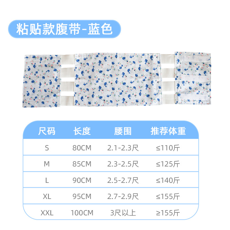 Bande abdominale à motif floral blanc et bleu, taille S