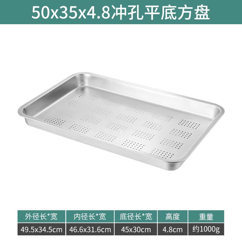 50x35x4.8cm flat-bottomed perforated square plate