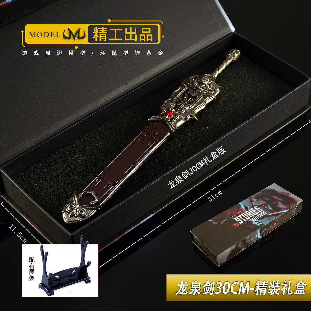 Lh-luocheng espada-Caja de regalo edición (30cm)