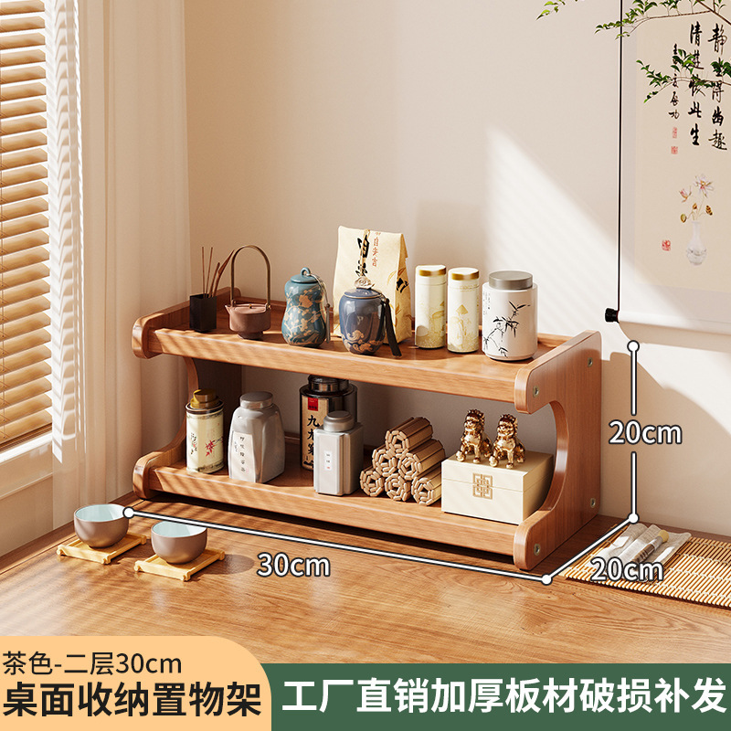E-type two-tier storage shelf, 30CM