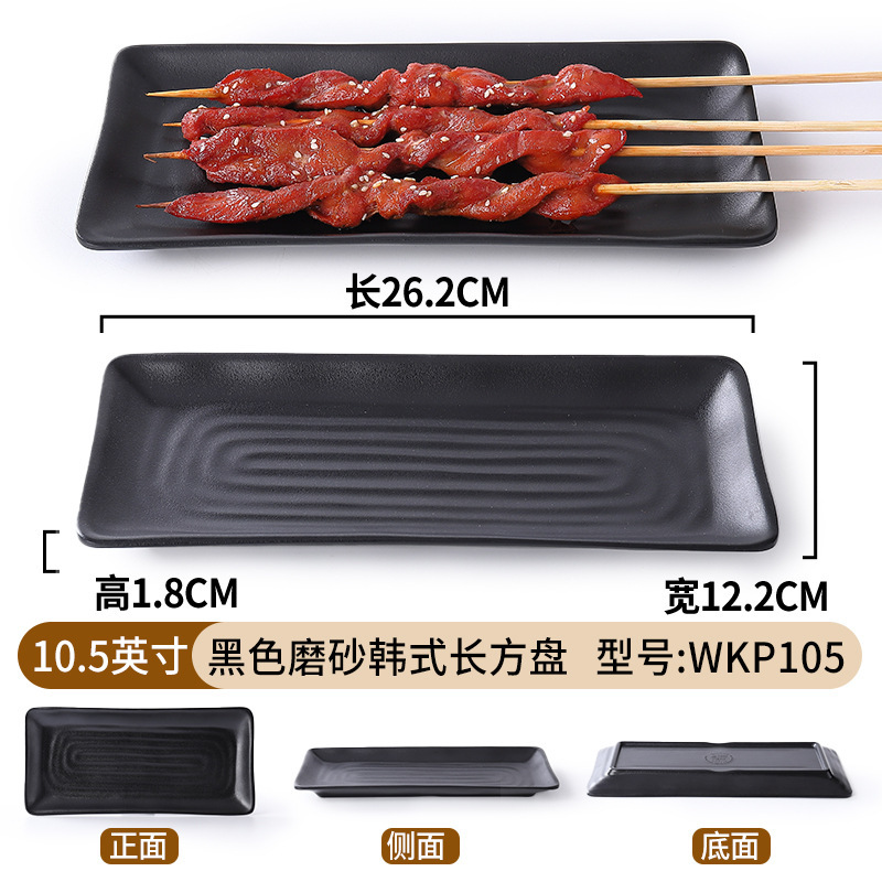 Pantalla de barra larga estilo coreano negro mate de 10,5 pulgadas WKP105