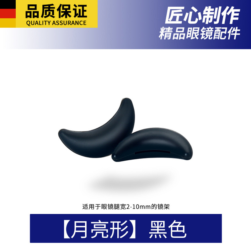 Moon-shaped black