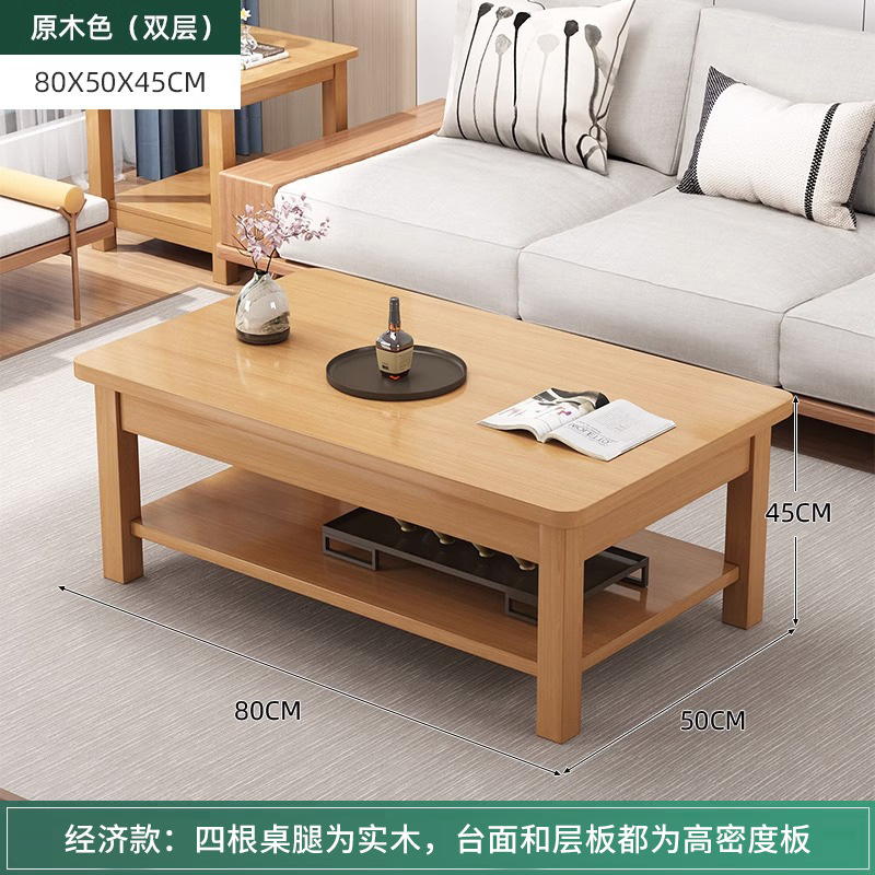 Solid wood thick legs, double-layered, natural wood color, 80*50CM