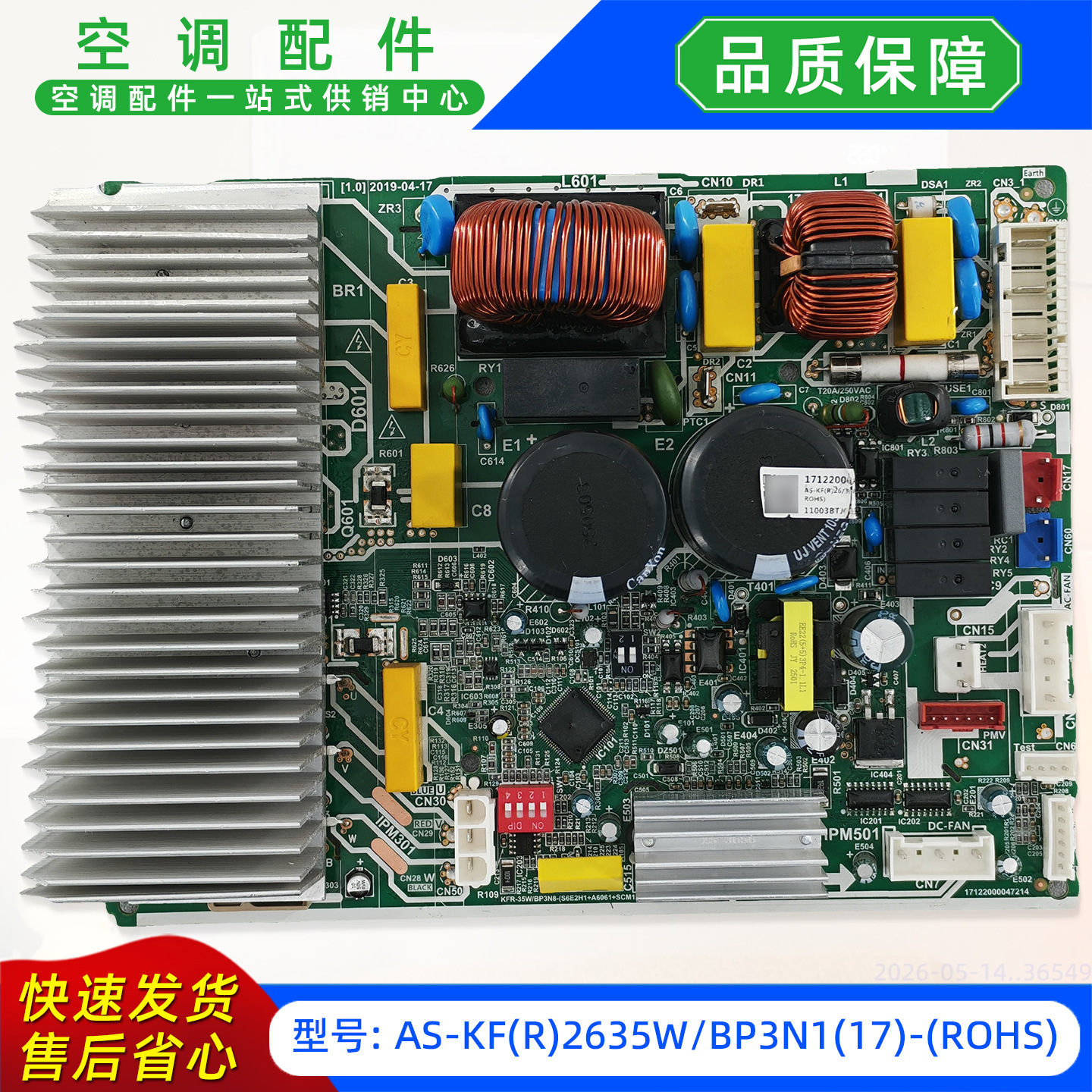 เมนบอร์ดใหม่เอี่ยม AS-KFR2635WBP3N18-ROHS