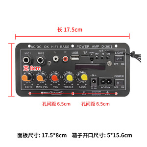 POWER <strong>AMP</strong> Vehicle Is Equipped with Reverb and Can Be Connected to a Microphone Power Amplifier Board - Product Image 3
