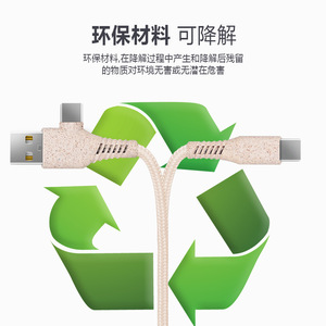 Biodegradable Braided USB a to C <strong>2</strong> <strong>in</strong> <strong>1</strong> USB C Cable USB C Cable with Wheat Straw Fibre Material - Product Image 3
