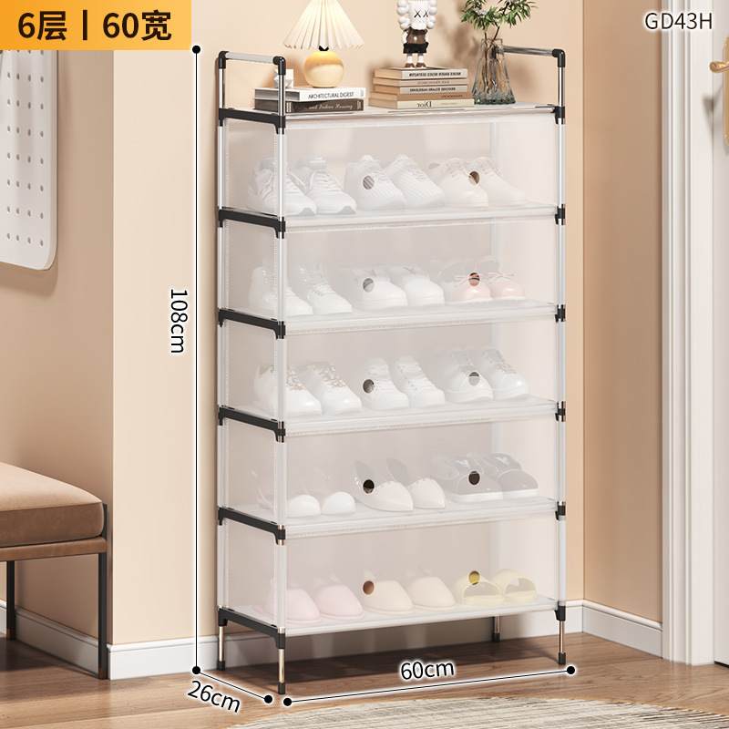 Dustproof shoe rack, 60cm, six layers