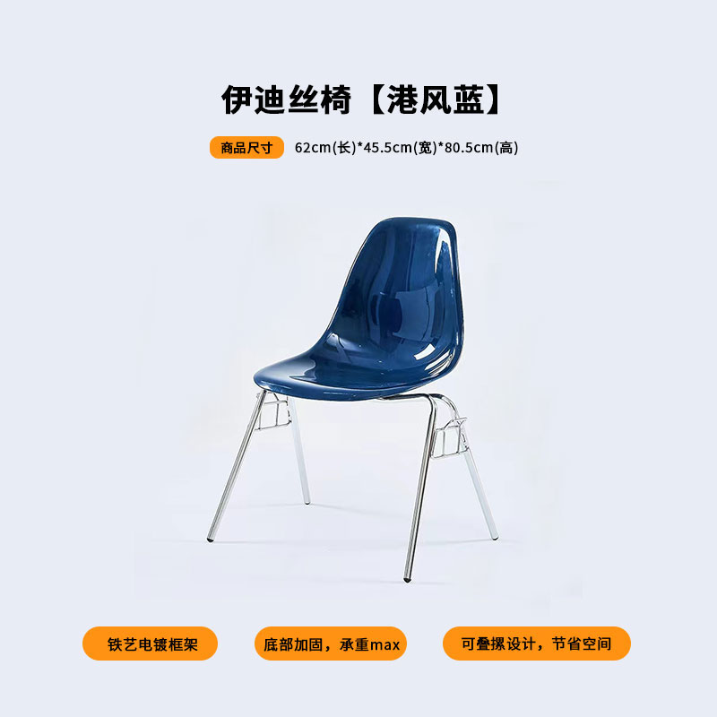 Chaise (style hong kong bleu)
