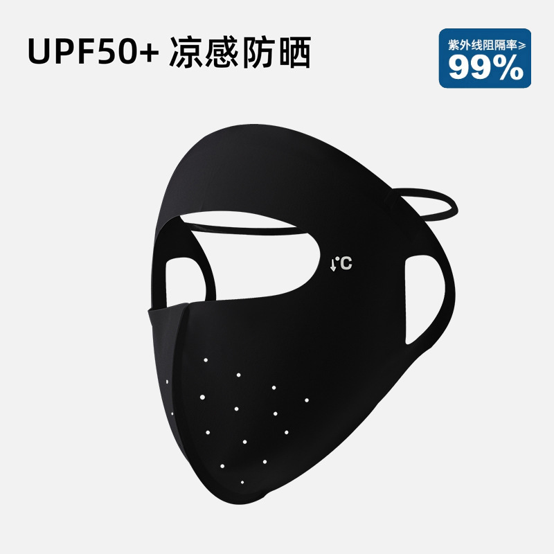 Masque facial de protection solaire intégrale - noir