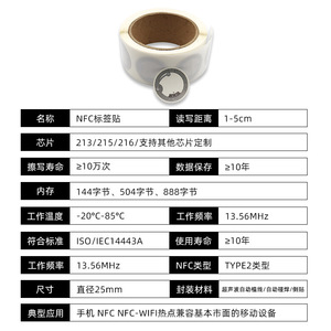 <strong>Wet</strong> <strong>Inlay</strong> Sticker NFC Chip Sticker Drop Shipping - Product Image 4