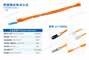 LF-TM001 Electric <strong>Match</strong> Igniter Firework Ignition Arch Cap Device Durable Plastic Material - Product Image 3