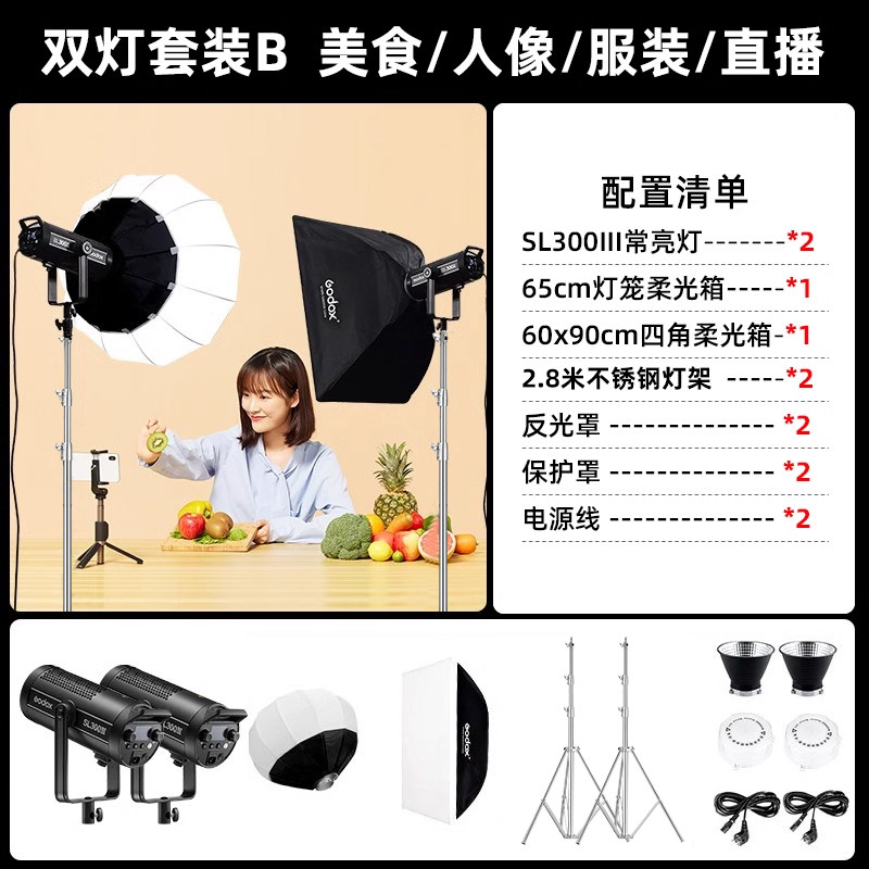 set 7-sl300 three generation lantern-soft light box-two light se