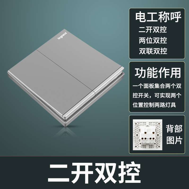 Dual control switch