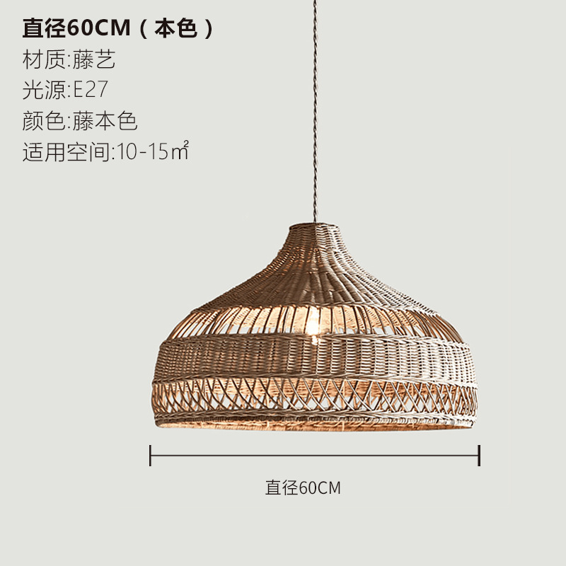 Diámetro: 60CM (color natural)