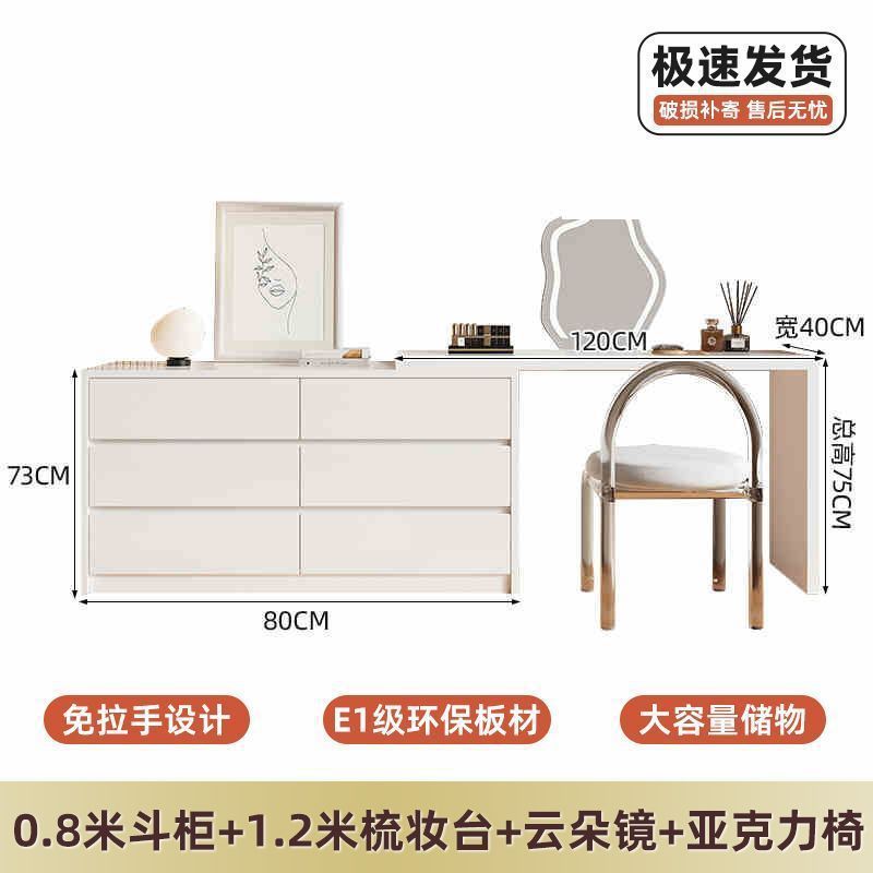 0.8m cabinet, 1.2m table, cloud-shaped mirror chair
