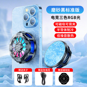 X106手机散热电竞直播磁性插入式快速散热数显手机散热器 - Product Image 6