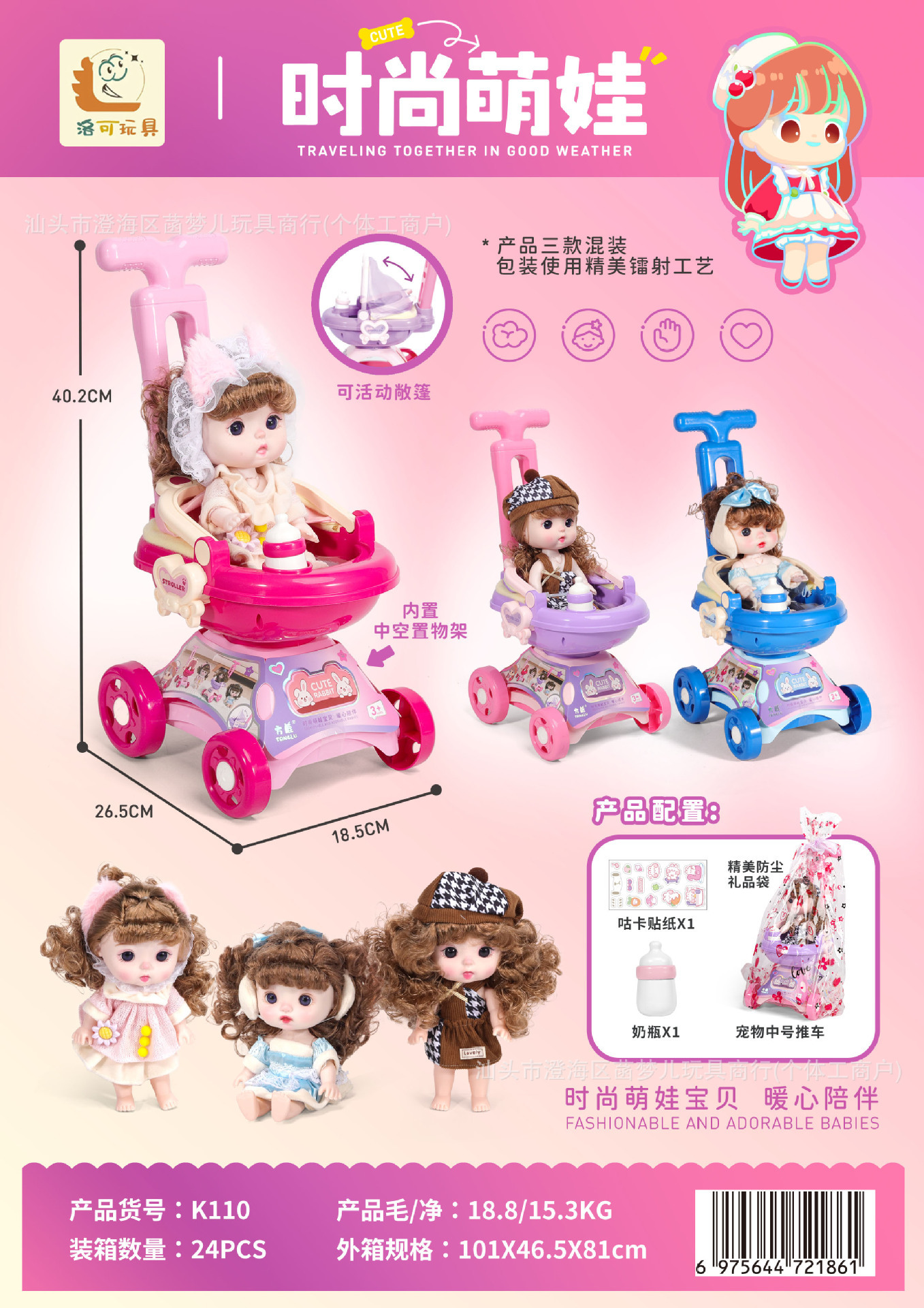 K110 moe baby cart-3 color random