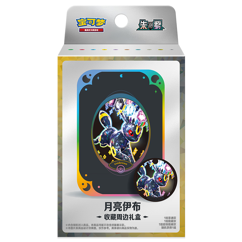 Eevee & Friends Magnet Gift Box - Umbreon