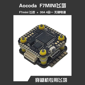 F7 mini controller di volo 45A 4 in 1 brushless ESC 2-6S impilano kit drone FPV controller di volo da corsa ad alta velocità RC