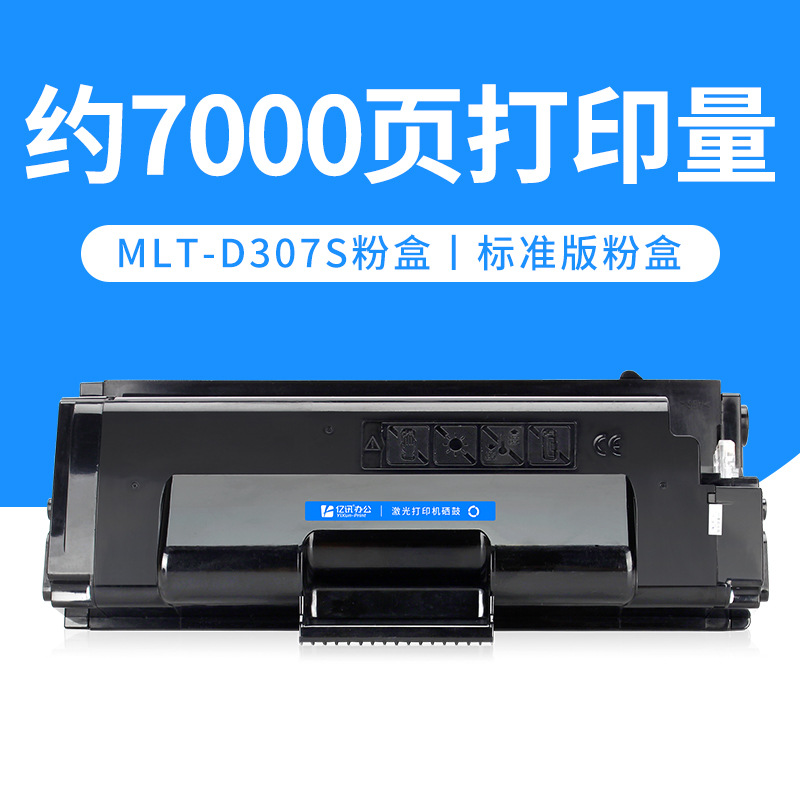 7000 pages MLT-D307S toner cartridge