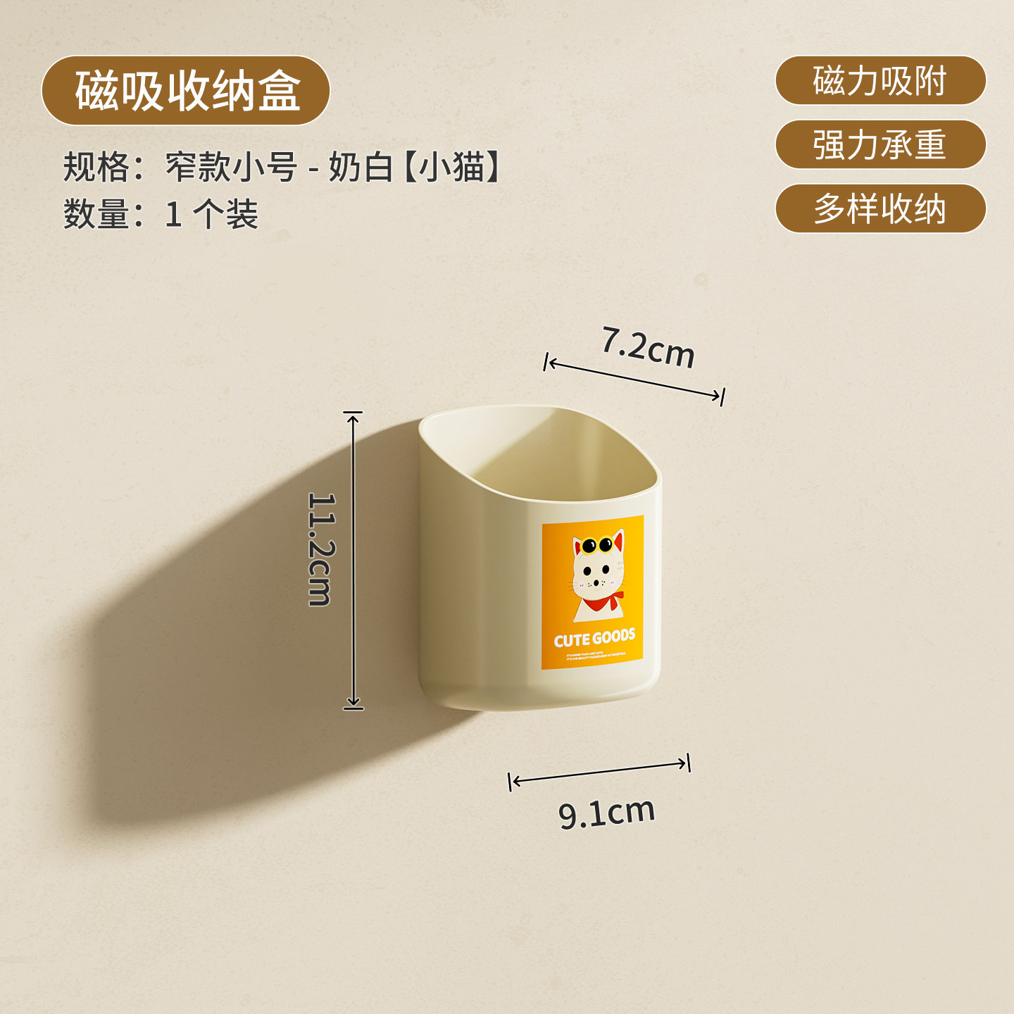 Magnetic Absorption Storage Box (Small Size) - DouDouMiao