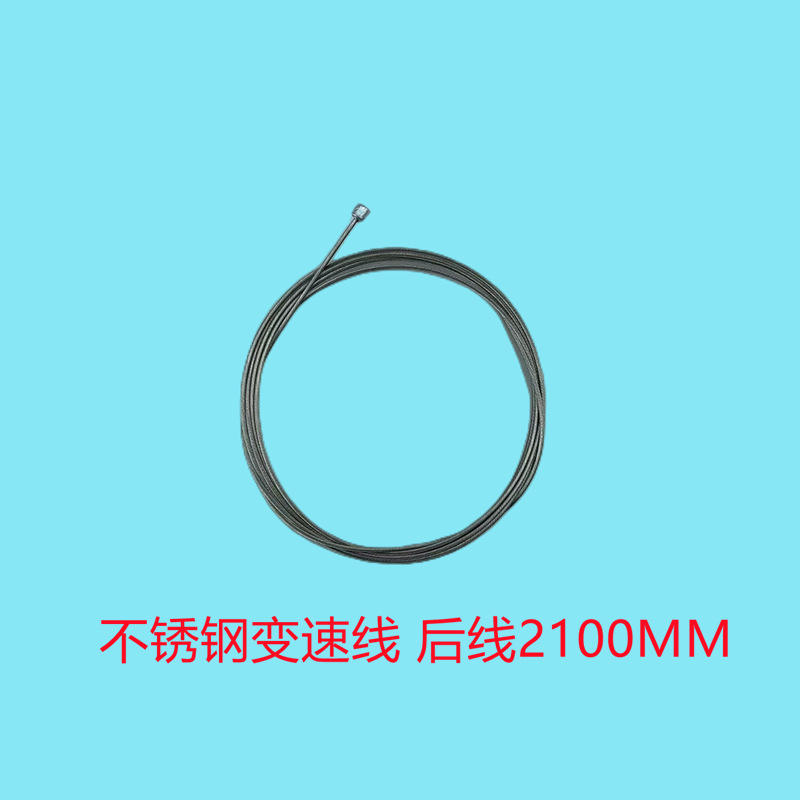 สายเกียร์หลังยาว 2100 มม.