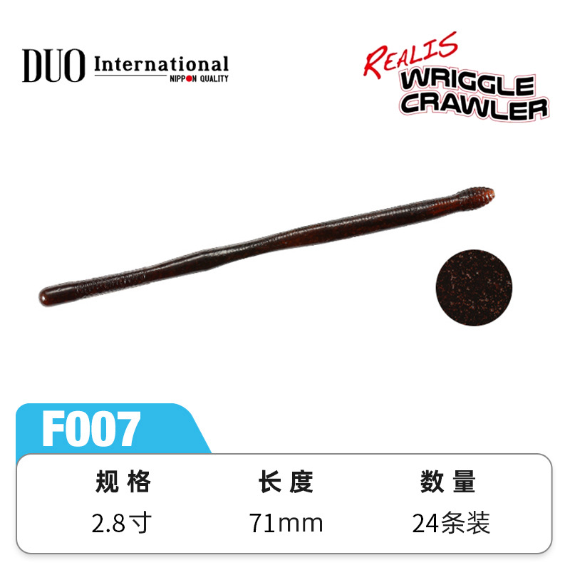 2.8 inch F007 24 packs 0.9g