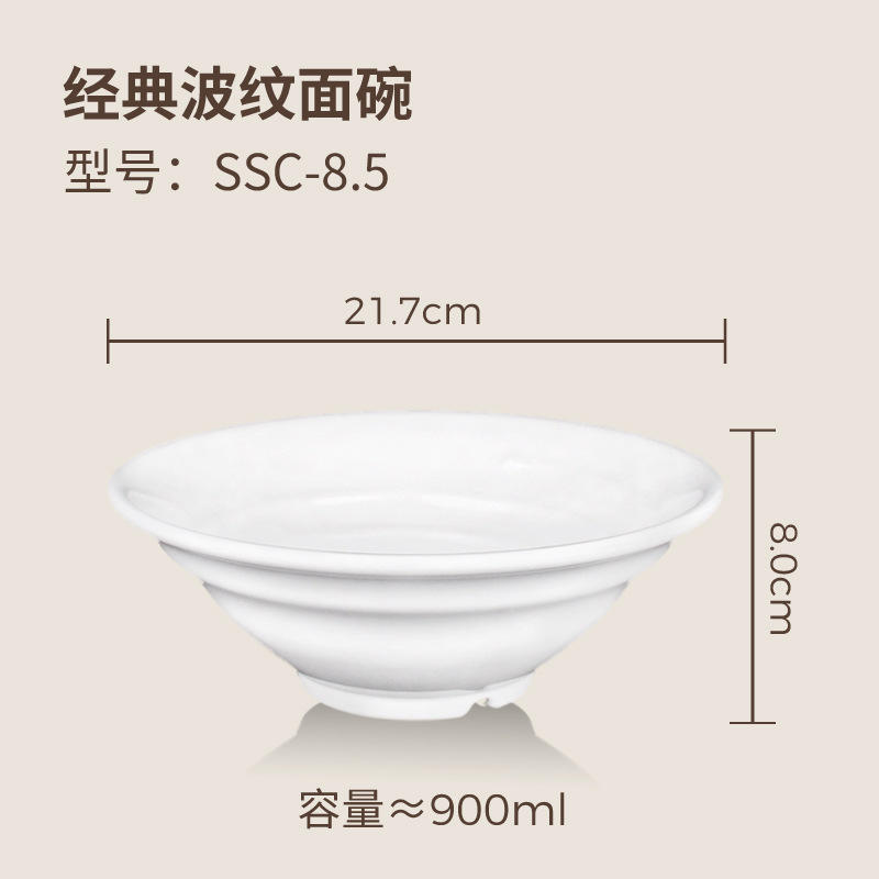 Tazón de fideos corrugado clásico de 8,5 pulgadas