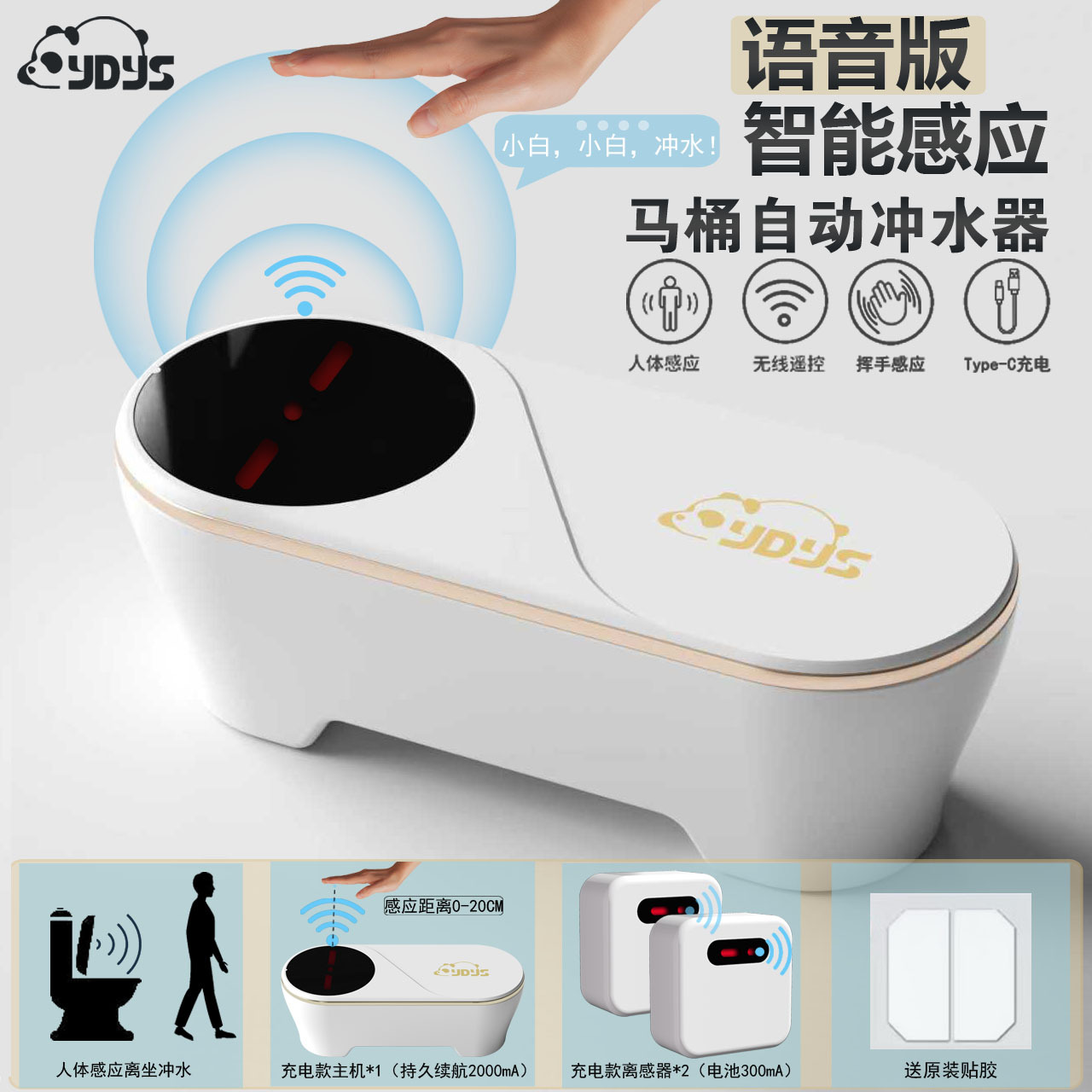 Unité principale de capteur vocal infrarouge rechargeable + 2 capteurs